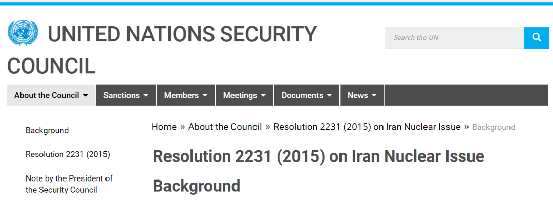 （截图来自联合国安理会第2231号（2015年）决议的文本）