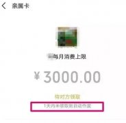 几分钟被骗3000，常用软件也有弊端