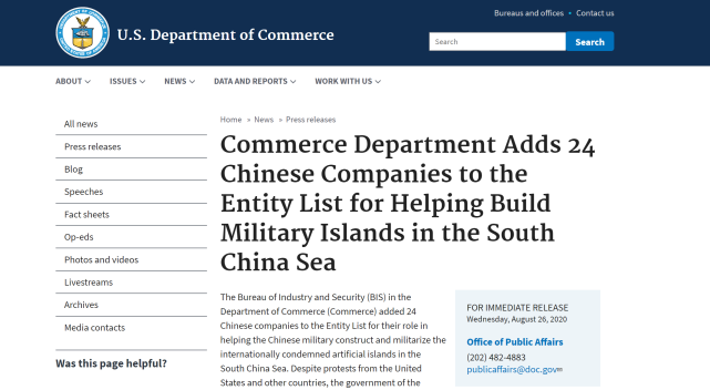 美国宣布制裁24家参与南海建岛的中国企业