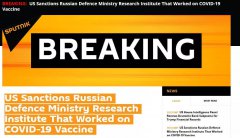 研发新冠疫苗的俄国防部研究所被美政