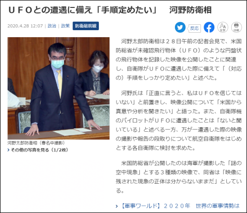 日本首相安倍辞职,聊一聊防卫大臣河野太郎