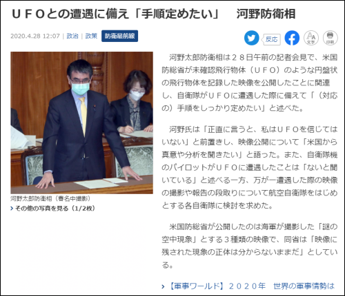 日本首相安倍辞职，聊一聊防卫大臣河野太郎