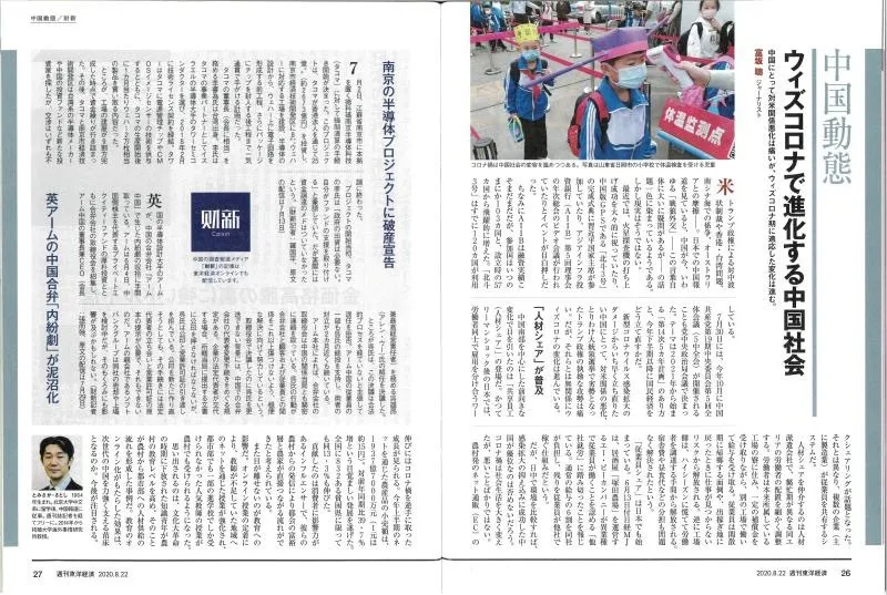 战狼外交?日本媒体人:看看疫情下变革的中国