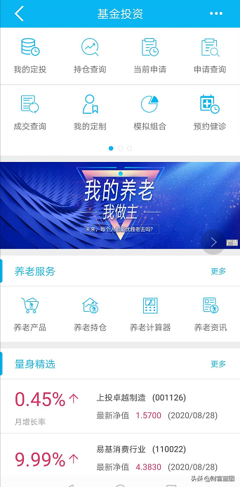 低风险稳收益第三篇:银行理财有哪些,怎么选出最适合自己的?