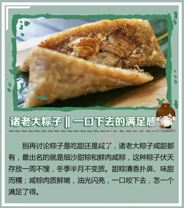 38种不可错过的浙江街头美食，全都吃过算我输