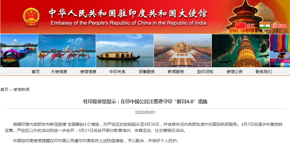 注意！中国驻印度大使馆凌晨发布重要提醒，严控区封锁时间延长