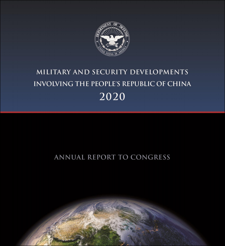 《中国军力报告2020》封面