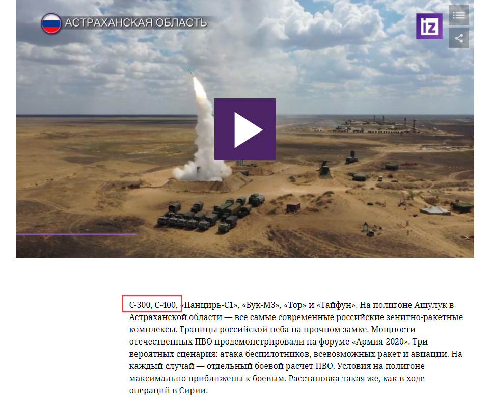 S-400防空导弹发射失败?不存在,摄影师自摆乌龙已删除照片