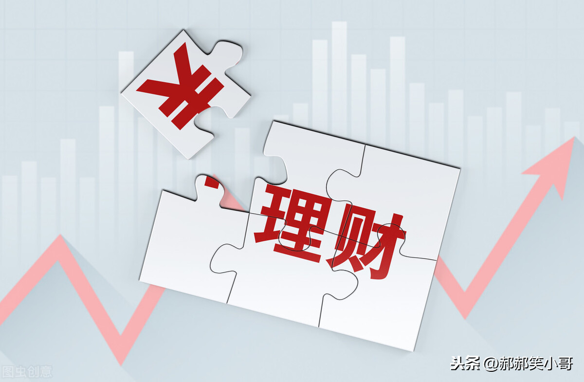 理财产品怎么选?到底选择什么产品比较适合自己?