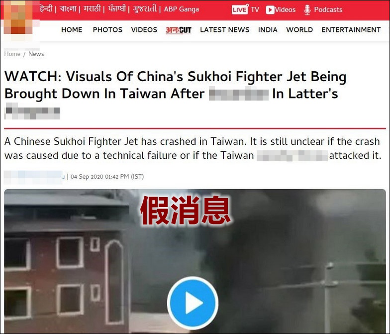 多家印度媒体纷纷跟风转载报道