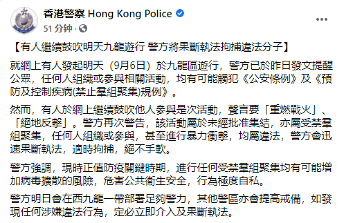  香港警方脸书发文