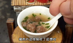 手把手教你做猪肉丸子，味道鲜美孩子