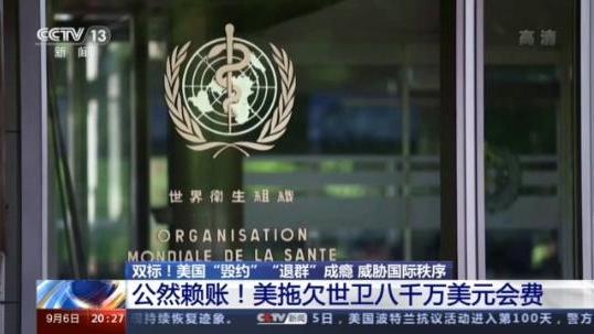 “退群”上瘾?美国这次可能踢到钢板了