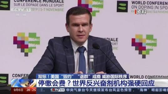 “退群”上瘾?美国这次可能踢到钢板了