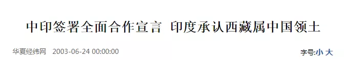 坦克压境，对峙升级，为什么印度对中国领土有这么深的“执念”？