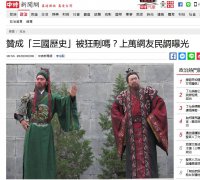 台湾中学历史课本中国史内容被大砍