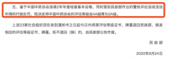 中国中药协会的评估等级由4A级降为2A级