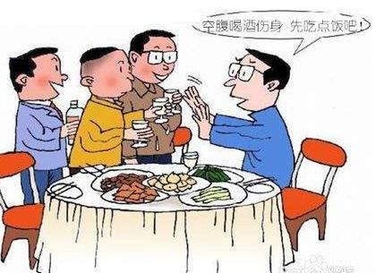 饮酒时应注意几点?