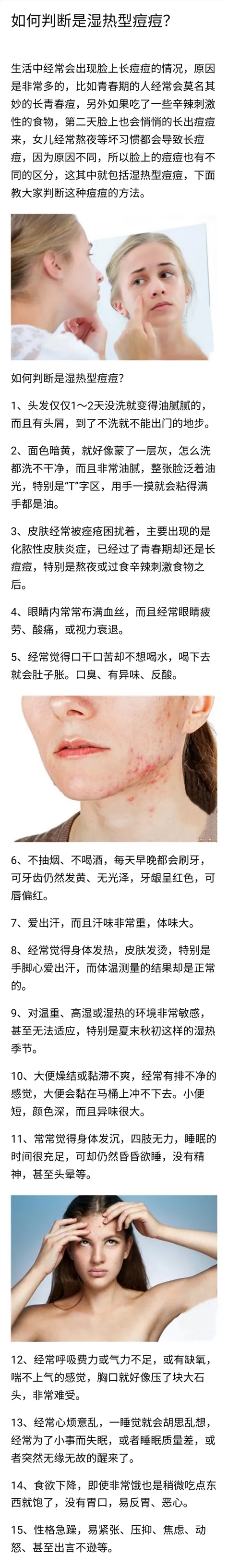 帮你皮肤做减法,让你皮肤像开了挂