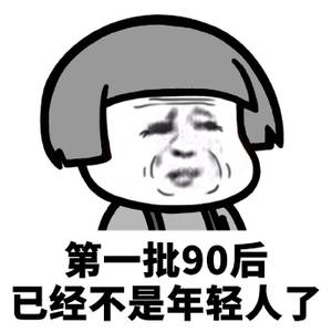 朋克养生:年轻人de中年焦虑