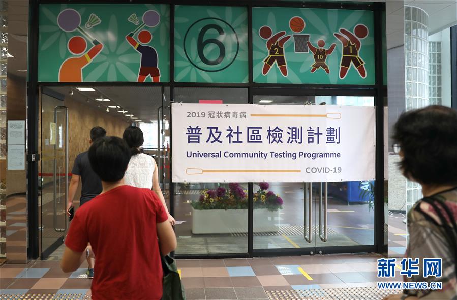 香港市民参与普检计划 图自新华网