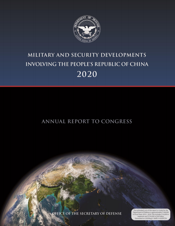 《2020中国军力与安全发展报告》封面