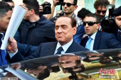 意大利前总理贝卢斯科尼正式康复出院