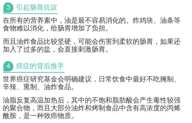 油炸食品难逃“垃圾”标签,长期进食,身体正承受6种风险