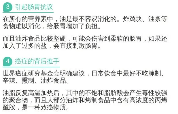 油炸食品难逃“垃圾”标签，长期进食，身体正承受6种风险