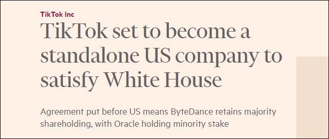 报道截图：为满足白宫（要求），字节跳动将成立一家总部在美国的独立运营的新公司