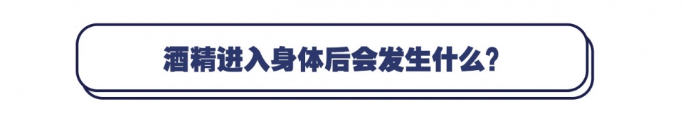 小酌怡情,大饮伤身?权威研究结论:滴酒不沾最健康