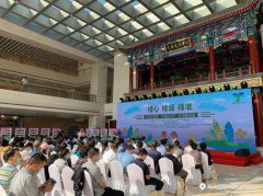 “护苗2020”专项行动推进会活动在京召