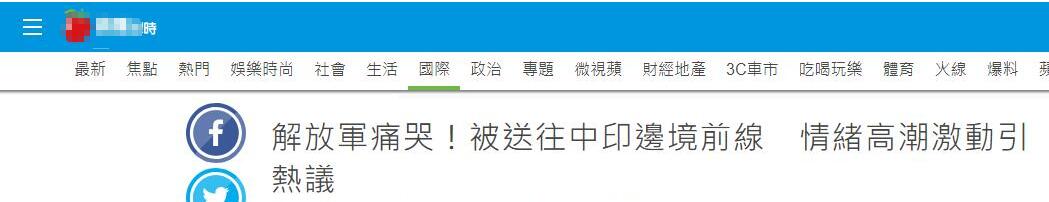 台湾“苹果日报”耸人听闻的报道截图
