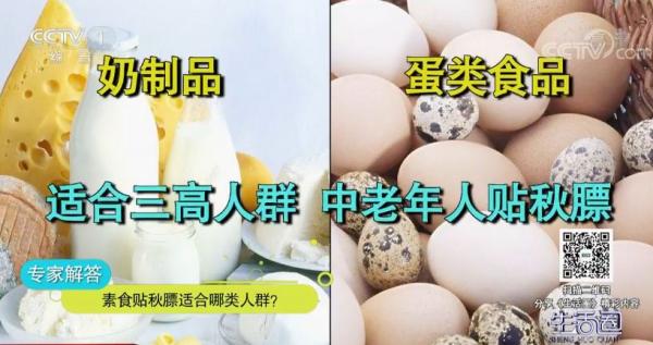 “秋冻”并非人人适合，“秋膘”也不是你想贴就能贴！这些要注意了→