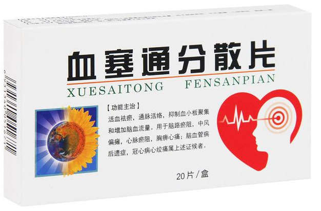 同为改善脑供血不足,西比灵和血塞通有什么区别?听听药师怎么说