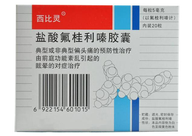 同为改善脑供血不足，西比灵和血塞通有什么区别？听听药师怎么说