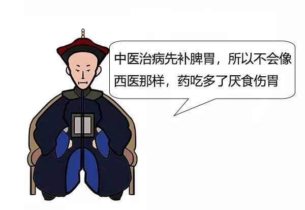 大白话说中医第十集|要想身体好,脾胃就得保