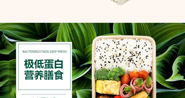 慢性肾脏病,究竟该如何低蛋白饮食?