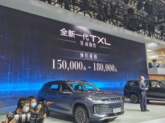新款星途TXL在北京车展开启预售，新车