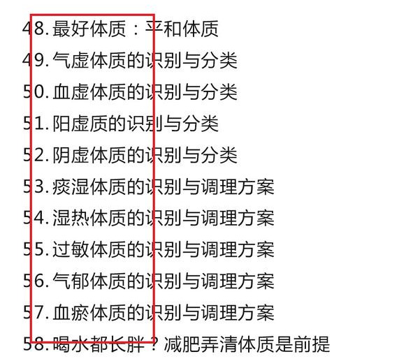 中医教你辨别九种体质,最全调理方案帮你预防疾病,长寿又健康