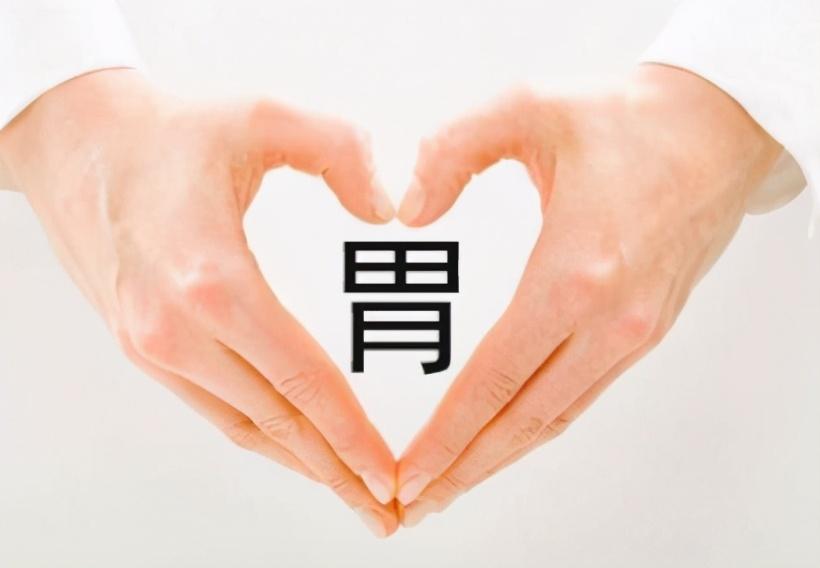 健康保“胃”战,调理篇,不要把胃透支了