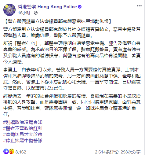  香港警方脸书截图