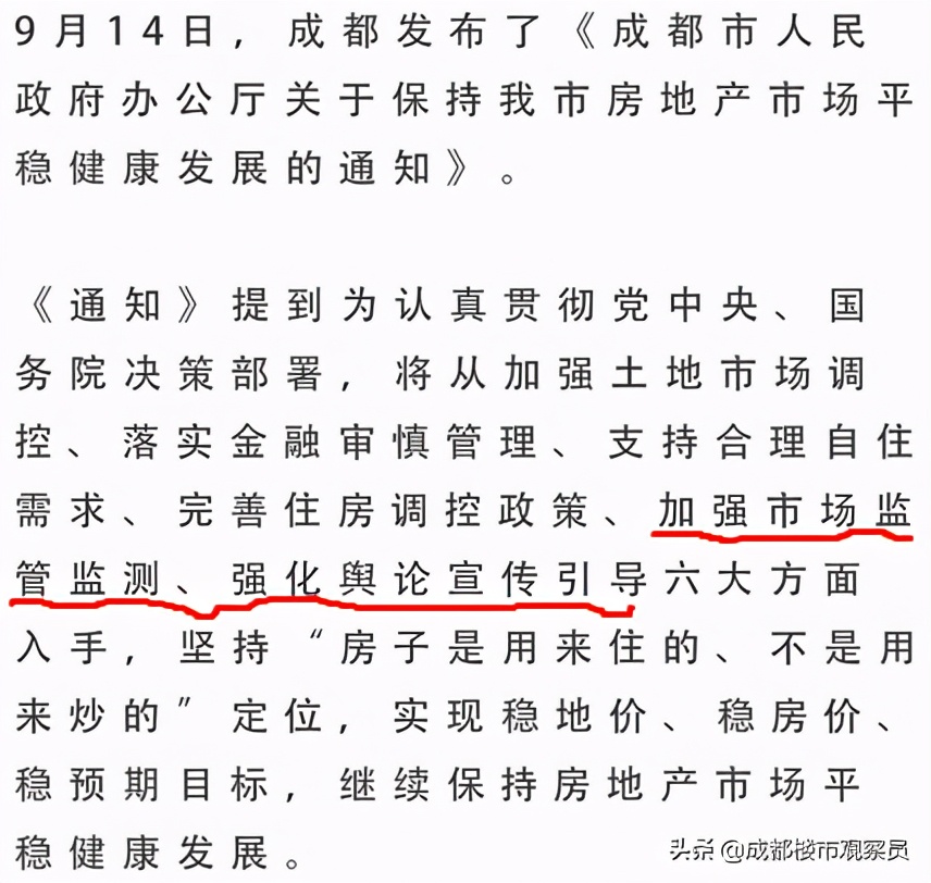最近超20个城市,楼市调控加码:预示出楼市走向和未来调控方向