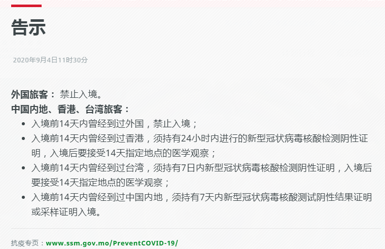 图片来源:澳门特别行政区政府旅游局