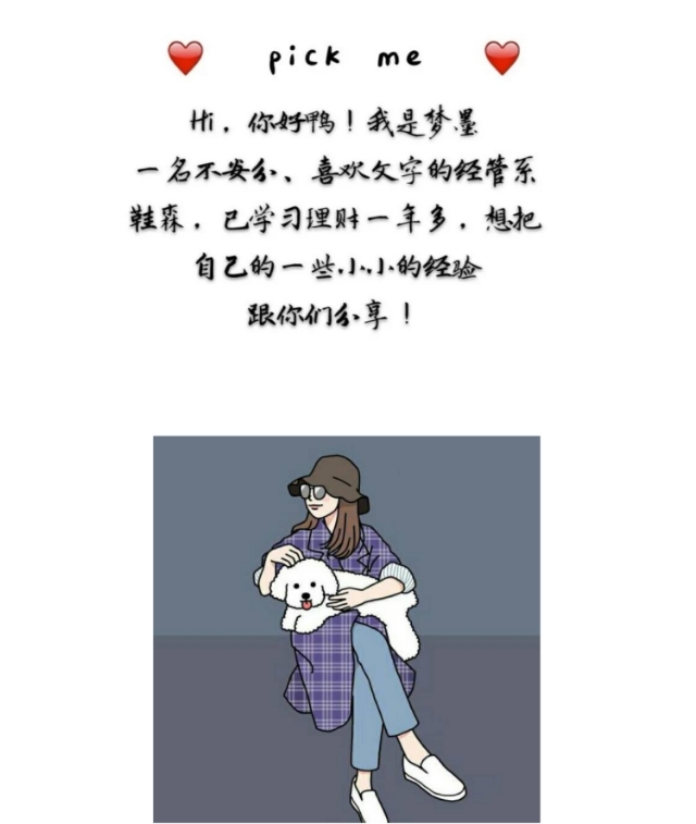 越是穷,越要早点开始理财