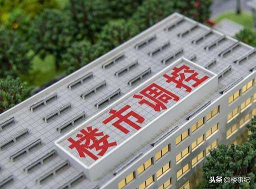 2021年楼市迎来“贬值潮”?内行:明年房价或让人更“受伤”