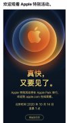 iPhone12要来了爆料称共有4款