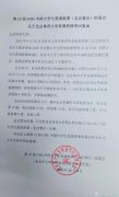 未在规定时间内完成报名北体大男篮重