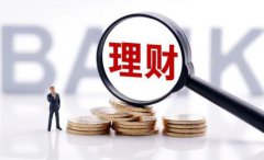 银行理财收益跌入“3时代” 负收益产品