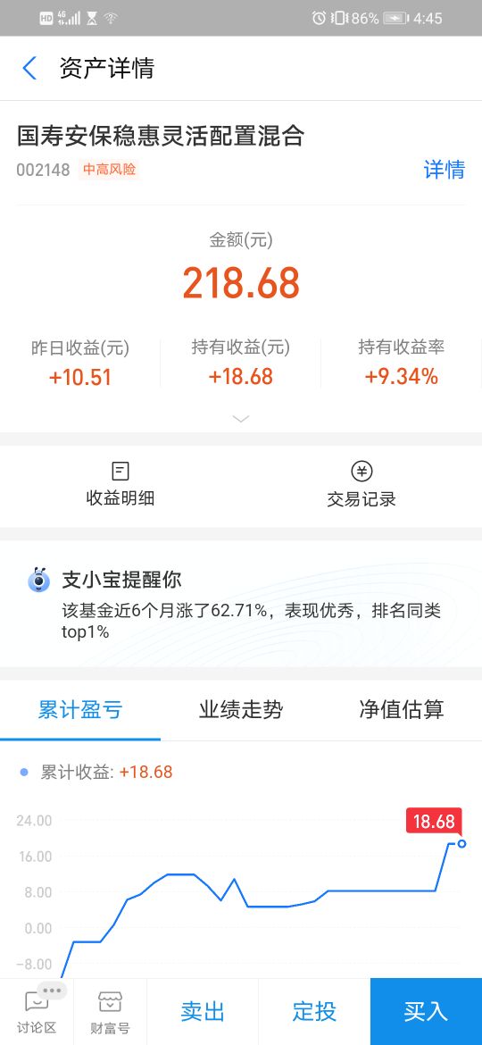 四个理财小技巧,弄清理财真正含义再去投资